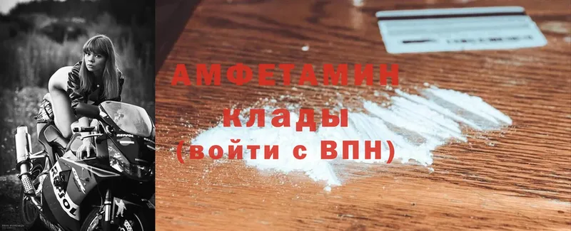 где найти наркотики  Энгельс  Amphetamine VHQ 