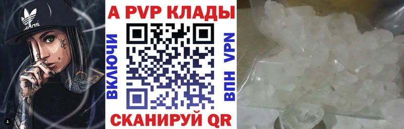 купить наркотик  Энгельс  A-PVP СК 