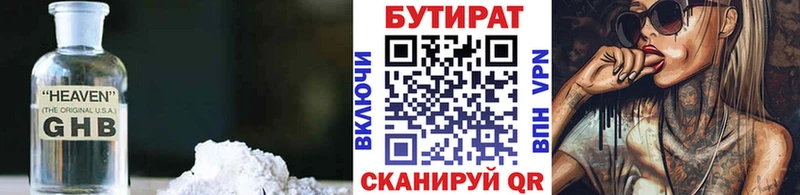 что такое   Энгельс  мориарти формула  Бутират GHB 