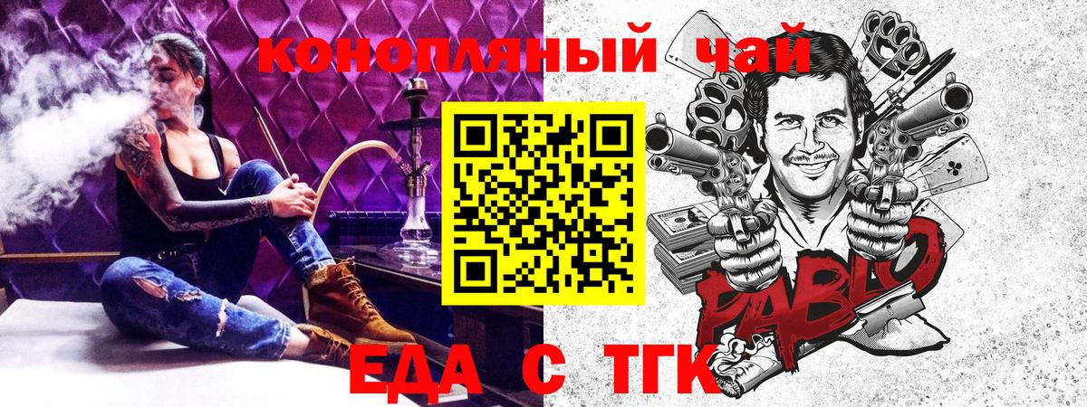 Canna-Cookies марихуана  Вход с VPN  Энгельс 