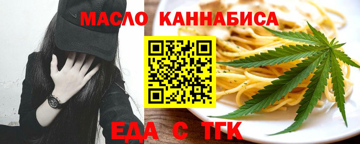 Cannafood марихуана  Энгельс 