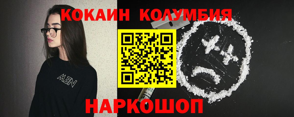 Энгельс  Cocaine 99%  Вход с VPN  Кокаин  КОКАИН Перу 