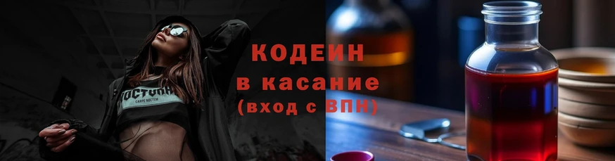 площадка Telegram  Энгельс  Кодеин Purple Drank  МЕГА вход 