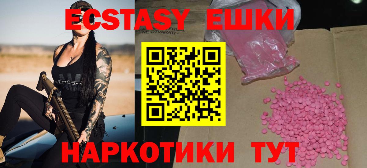 Ecstasy таблы  дарк нет Telegram  ЭКСТАЗИ 250 мг  Энгельс 