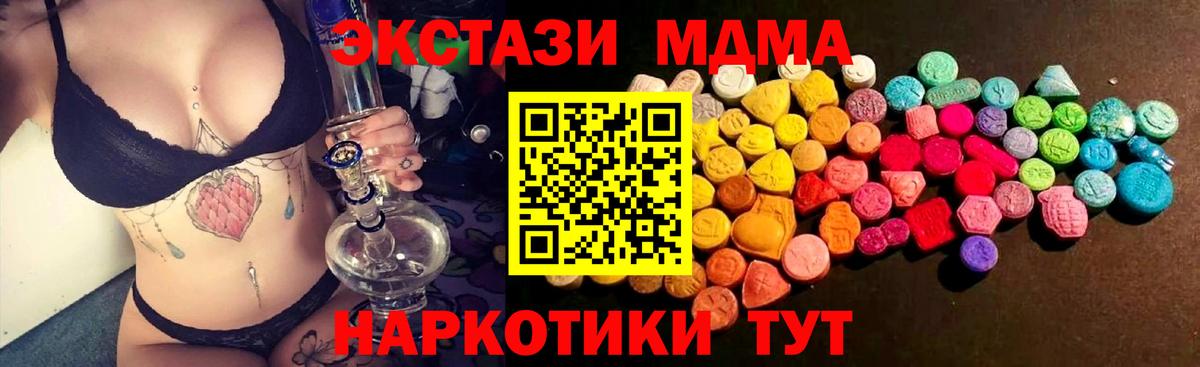 Энгельс  Ecstasy 300 mg  МЕГА вход  Вход с VPN  Экстази Дубай 