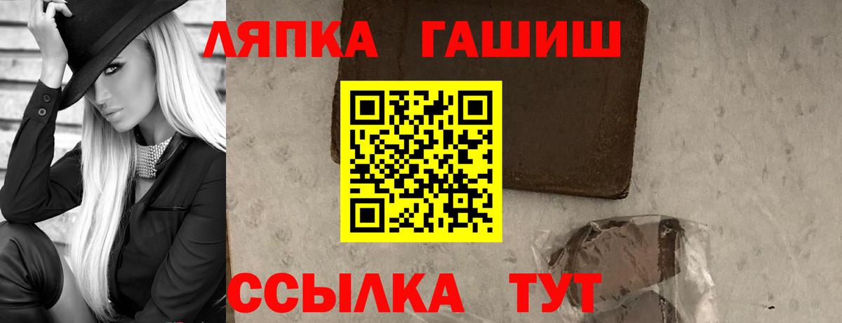 ГАШИШ Изолятор  Вход с VPN  Энгельс  Гашиш  ГАШИШ hashish 