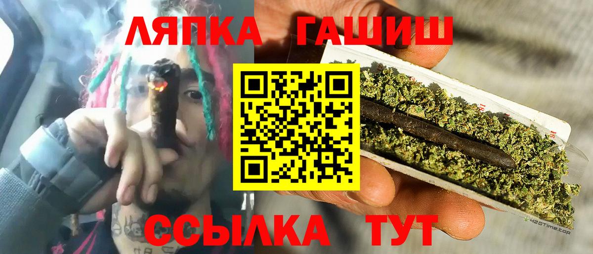 ГАШИШ ice o lator Энгельс