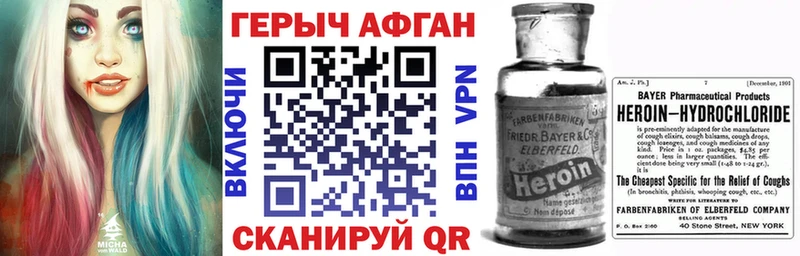 Героин Афган Энгельс