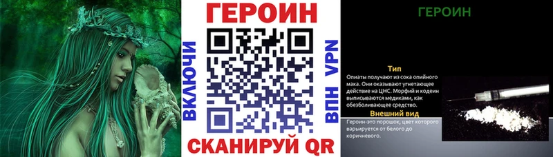 Героин гречка  Энгельс 