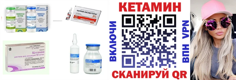 shop телеграм  Энгельс  КЕТАМИН VHQ  даркнет сайт 