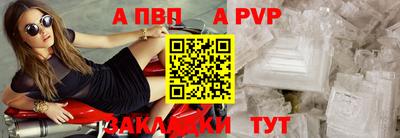 бутик Балаково