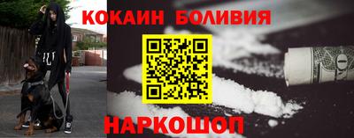 COCAINE Балахна