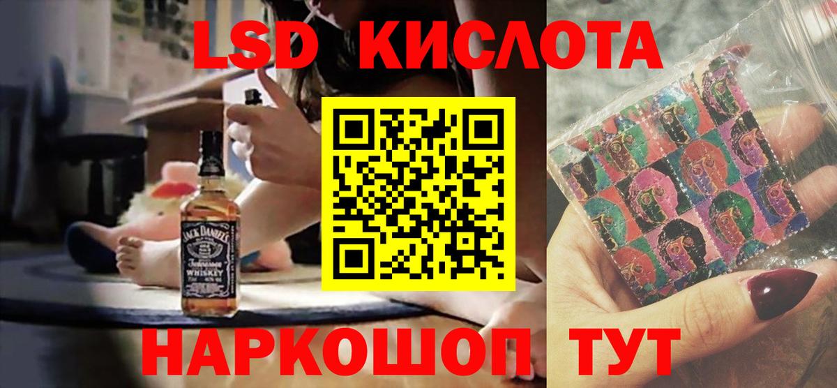 LSD-25 экстази кислота Энгельс