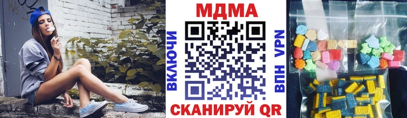 МДМА crystal  Энгельс 