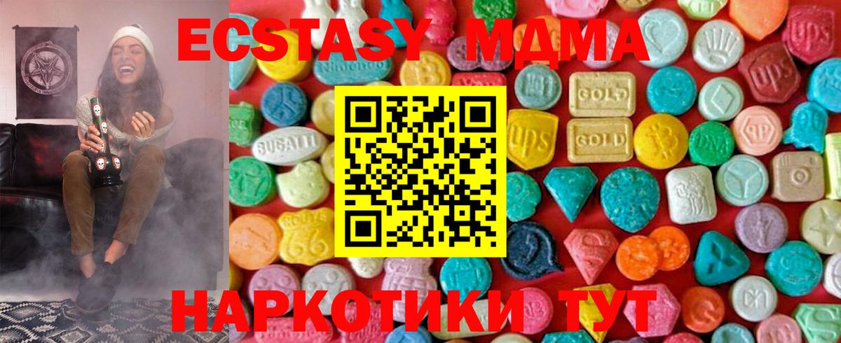 MDMA молли Энгельс