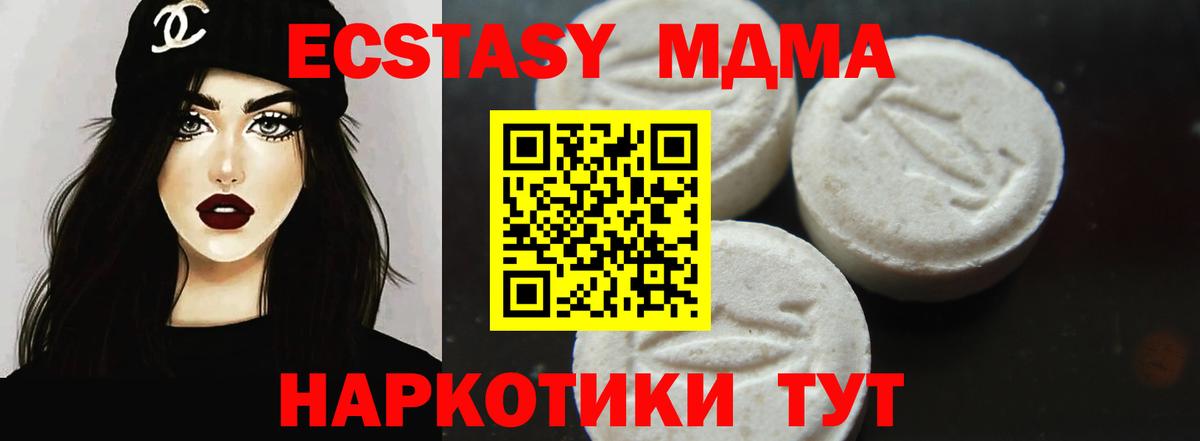 МДМА молли  Вход с VPN  Энгельс 