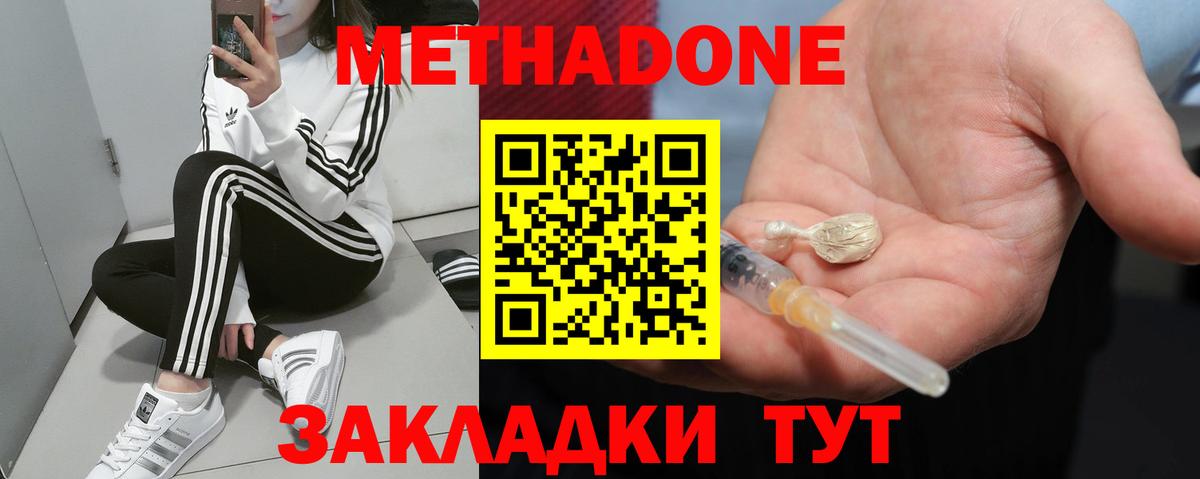 Энгельс  Метадон белоснежный  дарк нет телеграм  Вход с VPN 