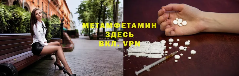 МЕТАМФЕТАМИН винт  где найти наркотики  Энгельс 