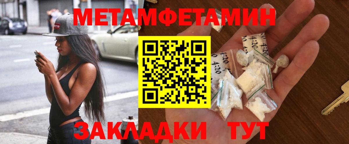 Первитин Декстрометамфетамин 99.9%  Вход с VPN  Энгельс 