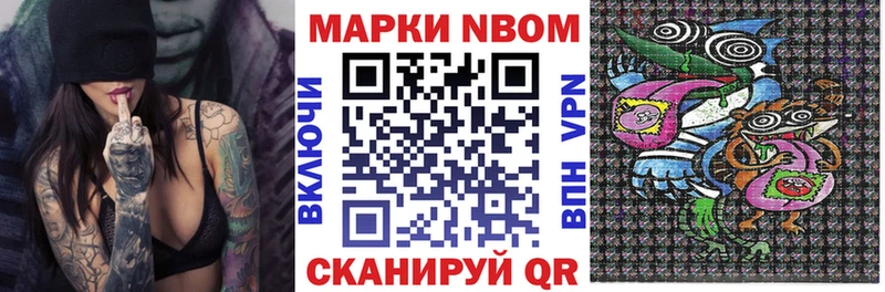 Марки NBOMe 1,8мг  Энгельс 