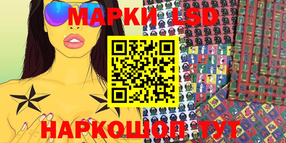 Марки NBOMe 1500мкг  Наркотические марки  Энгельс  Вход с VPN 