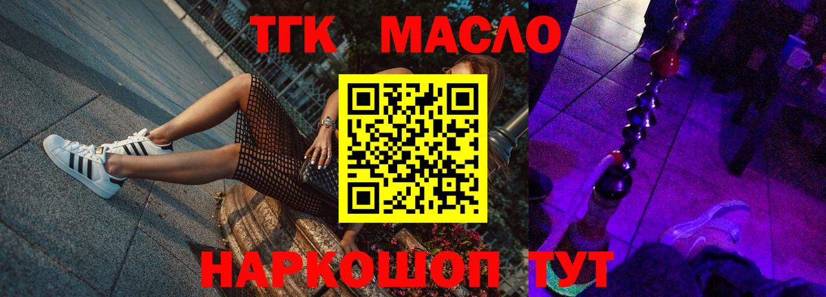 ТГК гашишное масло  купить   Энгельс  Вход с VPN 