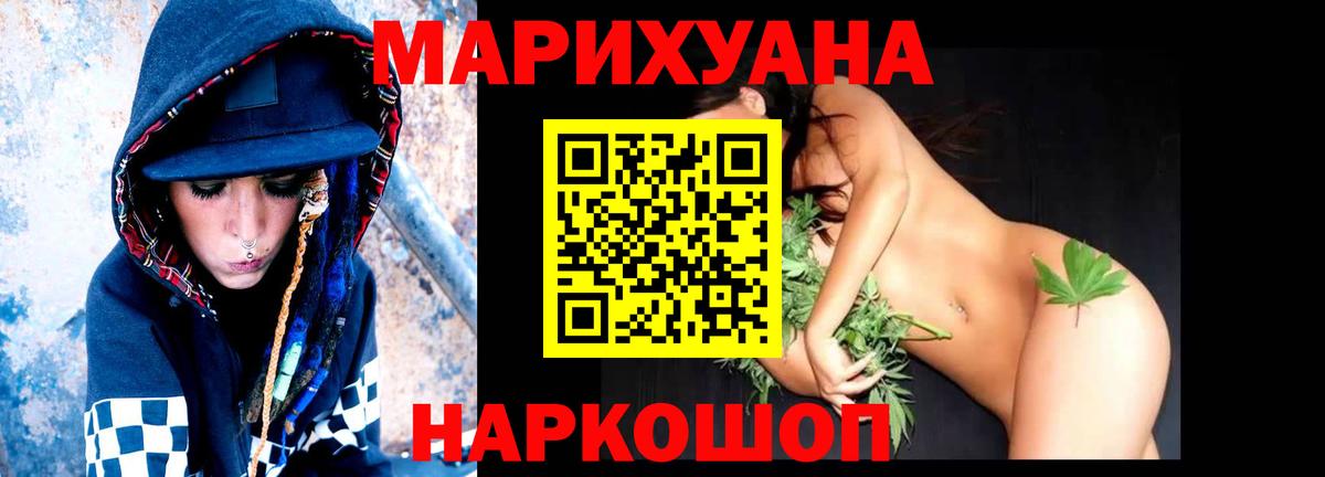 Канабис Amnesia Энгельс